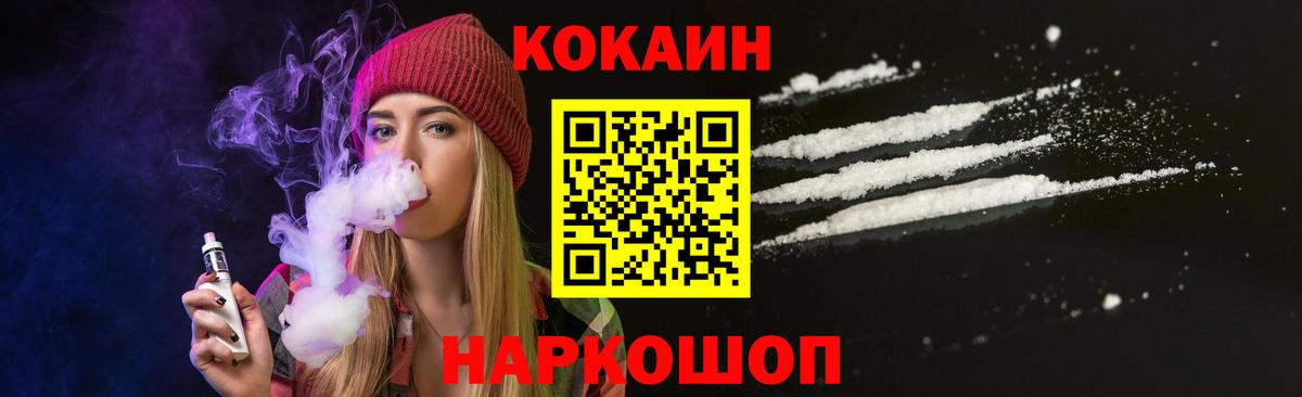 Тутаев  COCAIN Колумбийский  Кокаин Columbia  Вход с VPN 