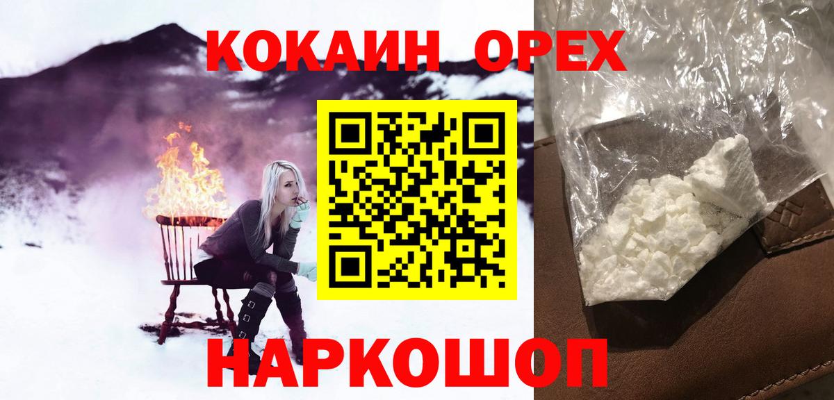 Кокаин 98% Тутаев