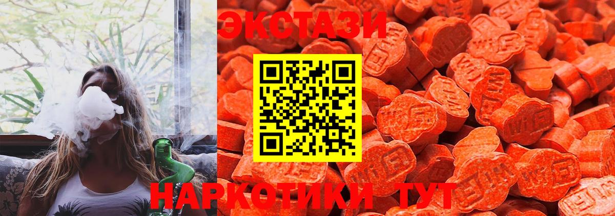 купить  сайты  Ecstasy mix  Тутаев  Вход с VPN  ЭКСТАЗИ XTC 