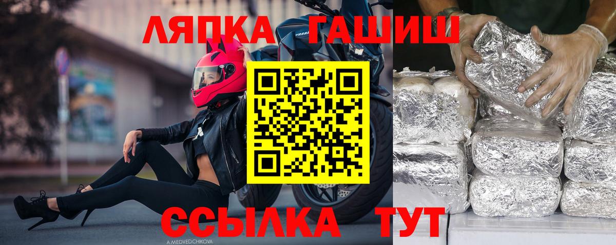 Тутаев  ГАШ индика сатива  дарнет шоп  ГАШ хэш  Вход с VPN 