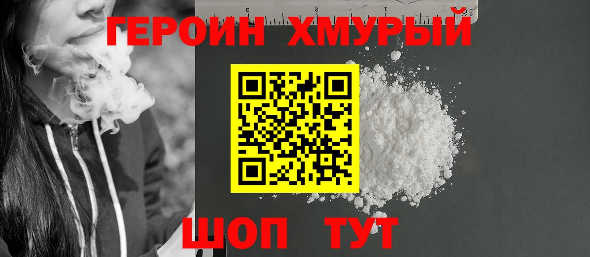 Тутаев  Героин герыч  Вход с VPN 