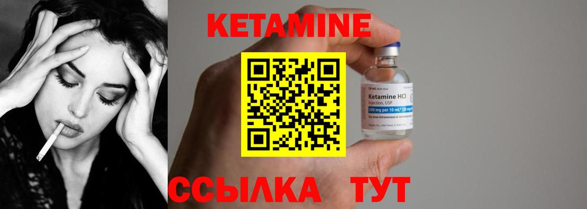 Кетамин ketamine  Вход с VPN  Тутаев 