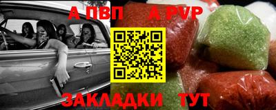ALPHA-PVP Будённовск