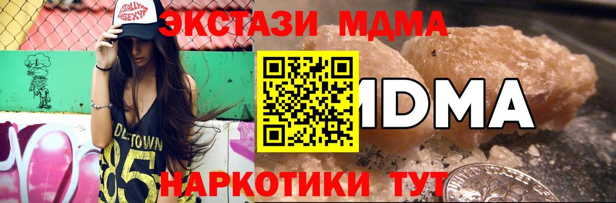 МДМА crystal  МДМА Molly  MDMA  Вход с VPN  Тутаев 