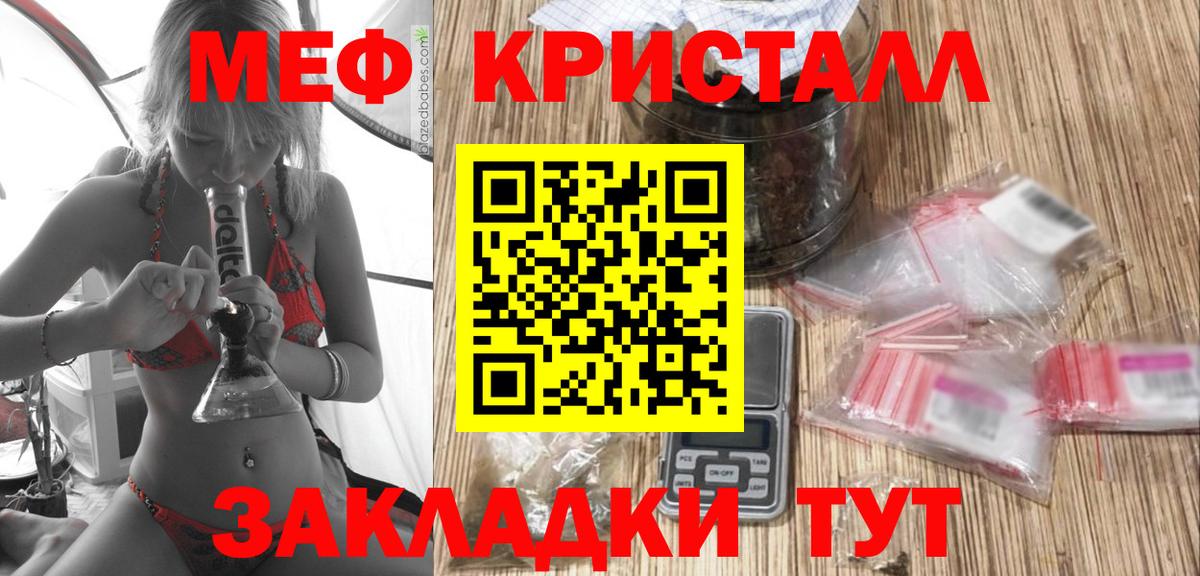 Меф мяу мяу мука Тутаев
