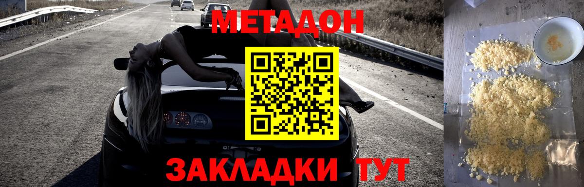 Тутаев  Метадон мёд  МЕТАДОН мёд  Вход с VPN 
