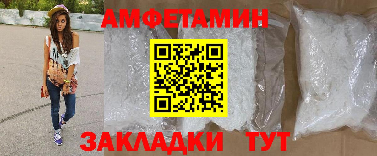 Первитин  Первитин кристалл  Вход с VPN  Тутаев  Первитин кристалл 