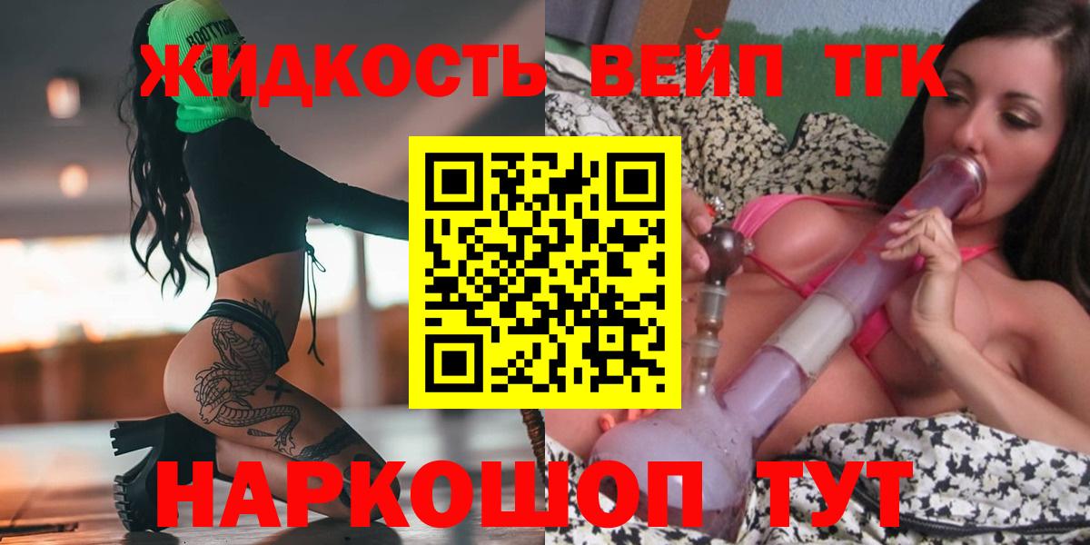 ТГК гашишное масло Тутаев